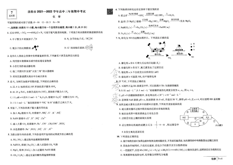 金考卷优秀模拟试卷汇编45套全国卷化学_05高考化学_高考模拟题_全国课标版_化学全国卷2023金考卷