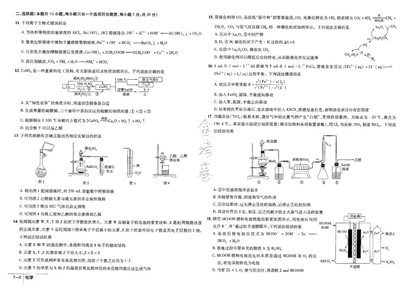 金考卷优秀模拟试卷汇编45套全国卷化学_05高考化学_高考模拟题_全国课标版_化学全国卷2023金考卷