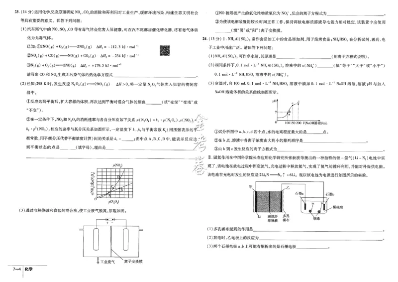 金考卷优秀模拟试卷汇编45套全国卷化学_05高考化学_高考模拟题_全国课标版_化学全国卷2023金考卷