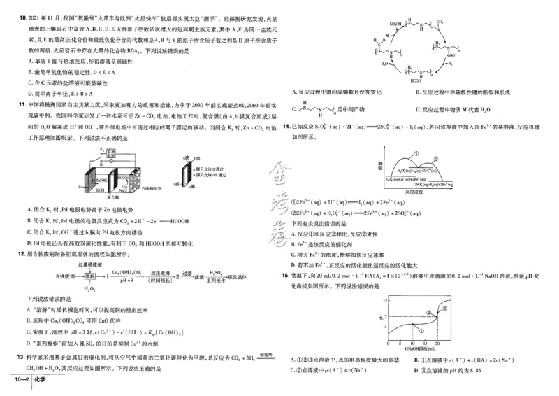 金考卷优秀模拟试卷汇编45套全国卷化学_05高考化学_高考模拟题_全国课标版_化学全国卷2023金考卷