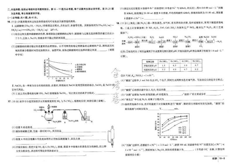 金考卷优秀模拟试卷汇编45套全国卷化学_05高考化学_高考模拟题_全国课标版_化学全国卷2023金考卷