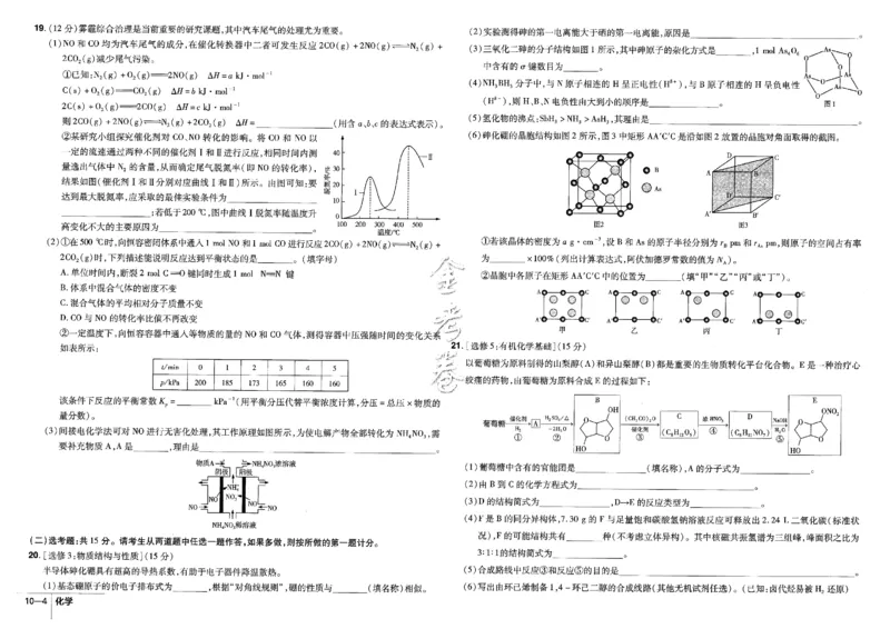 金考卷优秀模拟试卷汇编45套全国卷化学_05高考化学_高考模拟题_全国课标版_化学全国卷2023金考卷