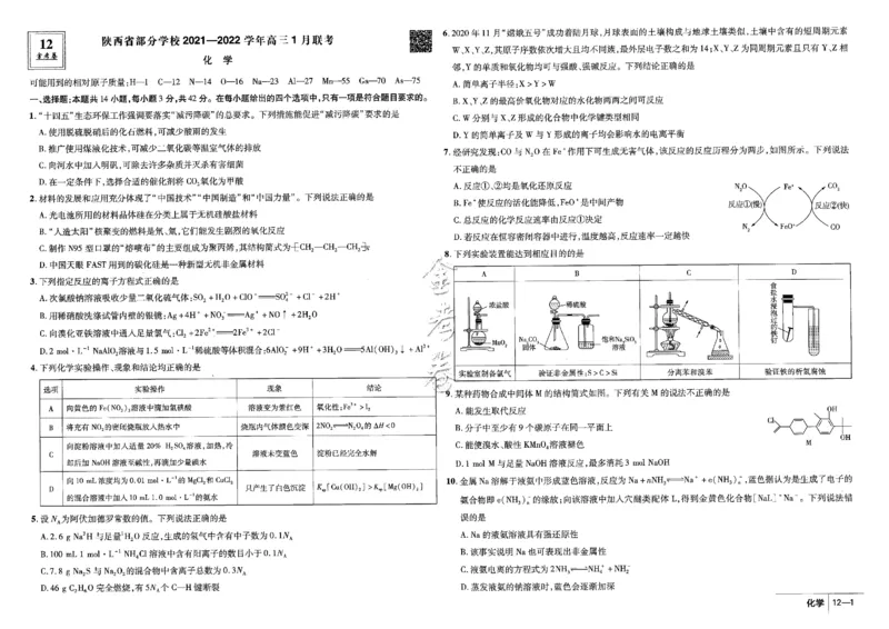 金考卷优秀模拟试卷汇编45套全国卷化学_05高考化学_高考模拟题_全国课标版_化学全国卷2023金考卷