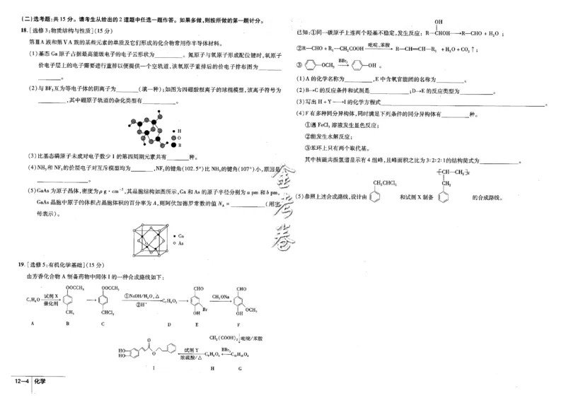 金考卷优秀模拟试卷汇编45套全国卷化学_05高考化学_高考模拟题_全国课标版_化学全国卷2023金考卷