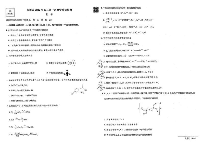 金考卷优秀模拟试卷汇编45套全国卷化学_05高考化学_高考模拟题_全国课标版_化学全国卷2023金考卷