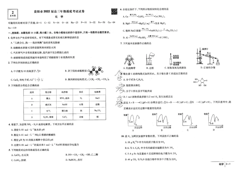 金考卷优秀模拟试卷汇编45套全国卷化学_05高考化学_高考模拟题_全国课标版_化学全国卷2023金考卷