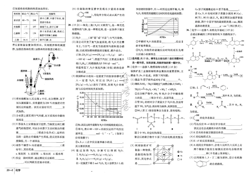 金考卷优秀模拟试卷汇编45套全国卷化学_05高考化学_高考模拟题_全国课标版_化学全国卷2023金考卷