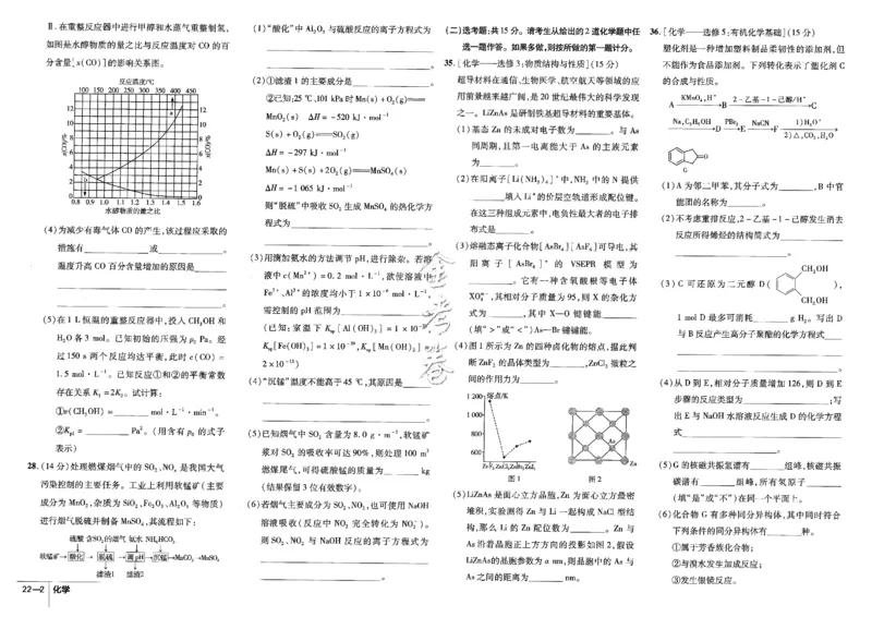 金考卷优秀模拟试卷汇编45套全国卷化学_05高考化学_高考模拟题_全国课标版_化学全国卷2023金考卷