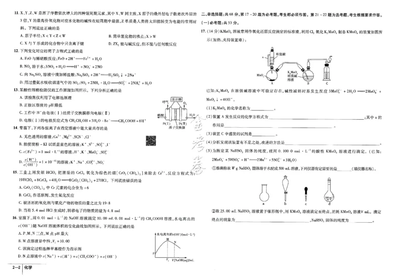 金考卷优秀模拟试卷汇编45套全国卷化学_05高考化学_高考模拟题_全国课标版_化学全国卷2023金考卷