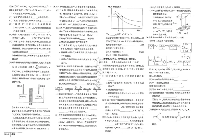 金考卷优秀模拟试卷汇编45套全国卷化学_05高考化学_高考模拟题_全国课标版_化学全国卷2023金考卷