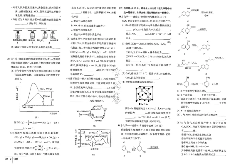 金考卷优秀模拟试卷汇编45套全国卷化学_05高考化学_高考模拟题_全国课标版_化学全国卷2023金考卷