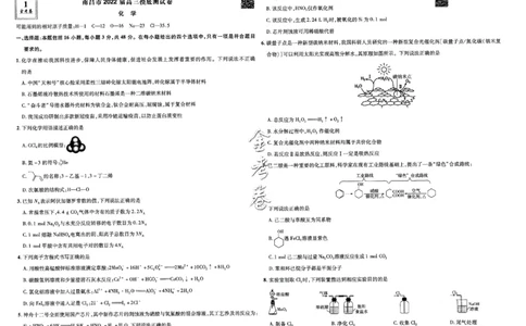 金考卷优秀模拟试卷汇编45套全国卷化学_05高考化学_高考模拟题_全国课标版_化学全国卷2023金考卷