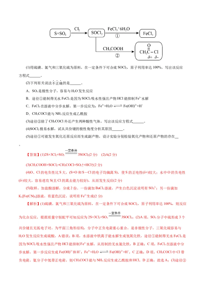 黄金卷04-赢在高考&middot;黄金8卷备战2024年高考化学模拟卷（浙江专用）（解析版）_05高考化学_2024年新高考资料_4.2024高考模拟预测试卷