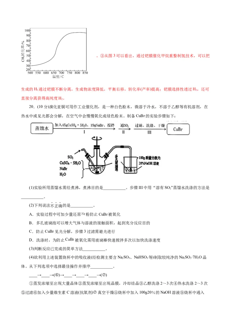 黄金卷04-赢在高考&middot;黄金8卷备战2024年高考化学模拟卷（浙江专用）（解析版）_05高考化学_2024年新高考资料_4.2024高考模拟预测试卷