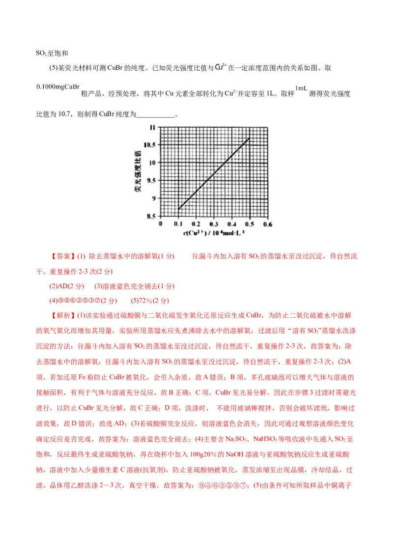 黄金卷04-赢在高考&middot;黄金8卷备战2024年高考化学模拟卷（浙江专用）（解析版）_05高考化学_2024年新高考资料_4.2024高考模拟预测试卷