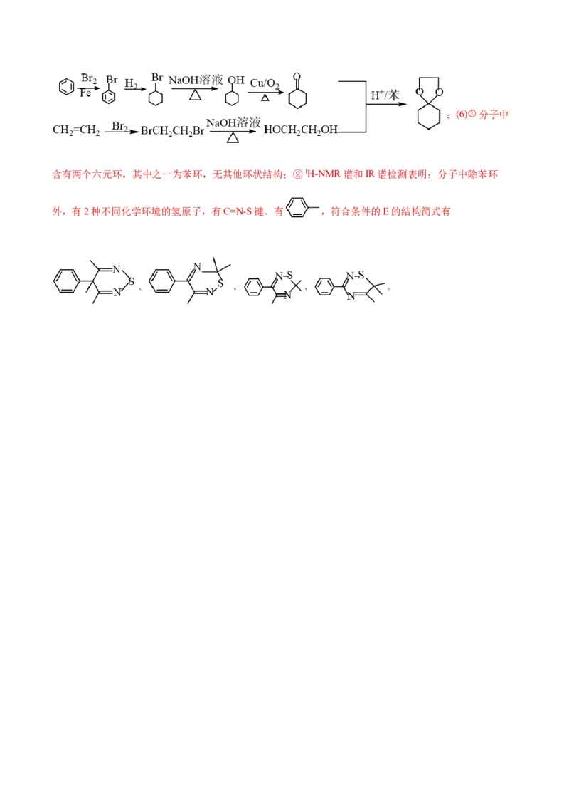 黄金卷04-赢在高考&middot;黄金8卷备战2024年高考化学模拟卷（浙江专用）（解析版）_05高考化学_2024年新高考资料_4.2024高考模拟预测试卷