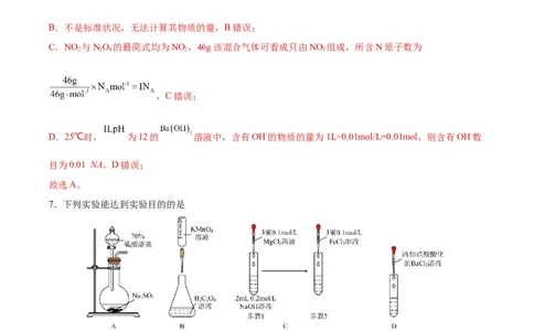 黄金卷03（15+4）-赢在高考&middot;黄金8卷备战2024年高考化学模拟卷（黑龙江、甘肃、吉林、安徽、江西、贵州、广西）（解析版）_05高考化学_2024年新高考资料_4.2024高考模拟预测试卷