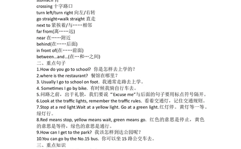 人教PEP版小学英语六年级上册知识点_《小学各科知识点》_小学英语《知识梳理》3-6年级上下册_上册_人教PEP版小学英语3-6年级上册