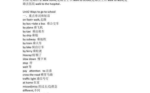 人教PEP版小学英语六年级上册知识点_《小学各科知识点》_小学英语《知识梳理》3-6年级上下册_上册_人教PEP版小学英语3-6年级上册