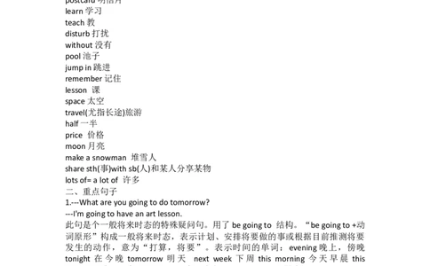 人教PEP版小学英语六年级上册知识点_《小学各科知识点》_小学英语《知识梳理》3-6年级上下册_上册_人教PEP版小学英语3-6年级上册