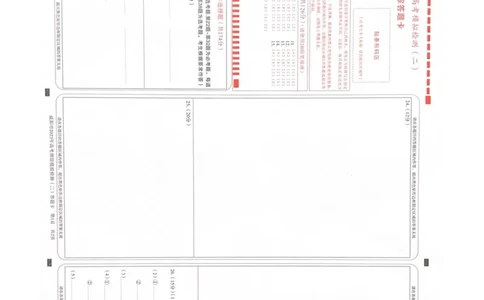 陕西省咸阳市2023年高考模拟检测（二）理综答题卡公众号：一枚试卷君_05高考化学_高考模拟题_新高考_陕西省咸阳市2023年高考模拟检测（二）理综