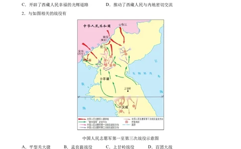 八年级历史下学期期末测试卷02（原卷版）_新八下历史_00、更新资料3月23日_新版_第三套_第二套_2026春季新版-持续更新中_10.试题_期末试题_743