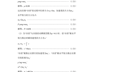 高三一模物理答案公众号：一枚试卷君_05高考化学_高考模拟题_新高考_2023年山西省太原市高考一模理科综合_2023年山西省太原市高考一模理科综合