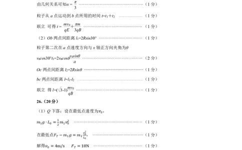 高三一模物理答案公众号：一枚试卷君_05高考化学_高考模拟题_新高考_2023年山西省太原市高考一模理科综合_2023年山西省太原市高考一模理科综合