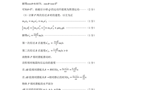 高三一模物理答案公众号：一枚试卷君_05高考化学_高考模拟题_新高考_2023年山西省太原市高考一模理科综合_2023年山西省太原市高考一模理科综合