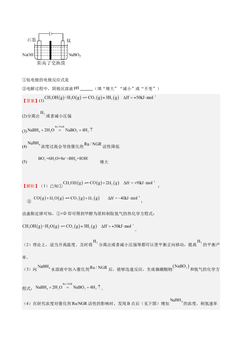 黄金卷06-赢在高考&middot;黄金8卷备战2024年高考化学模拟卷（北京专用）（解析版）_05高考化学_2024年新高考资料_4.2024高考模拟预测试卷