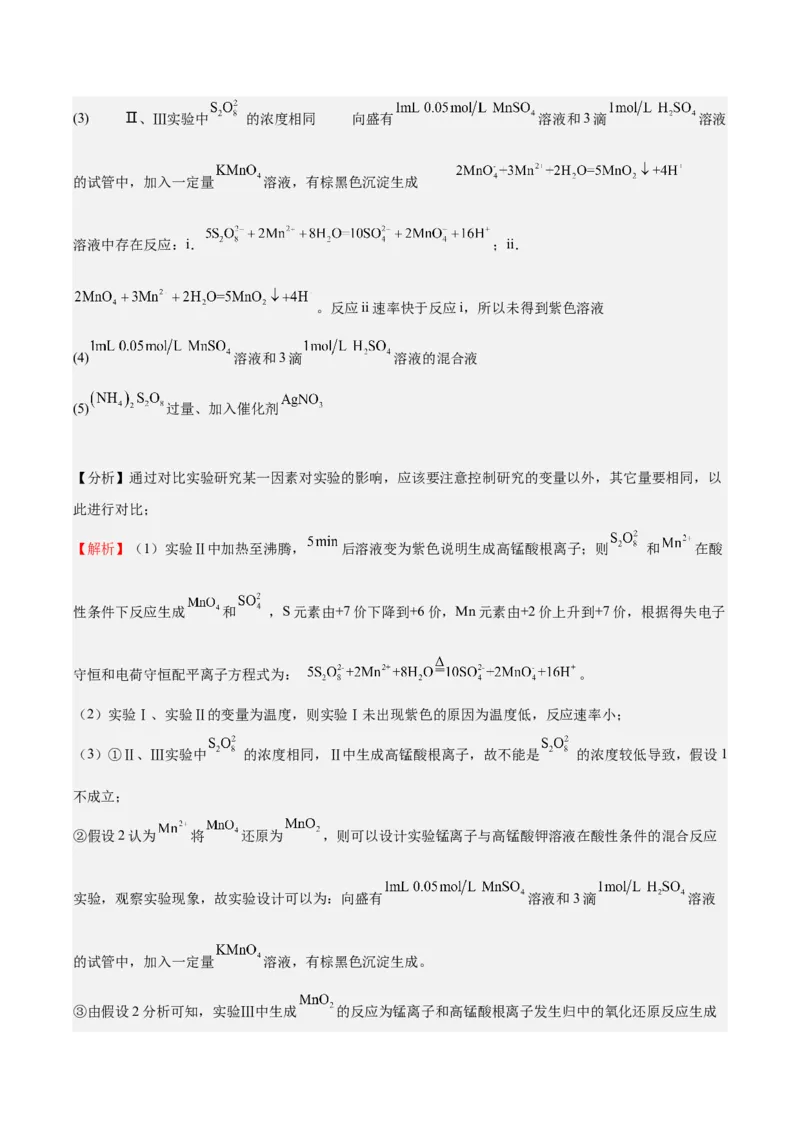 黄金卷06-赢在高考&middot;黄金8卷备战2024年高考化学模拟卷（北京专用）（解析版）_05高考化学_2024年新高考资料_4.2024高考模拟预测试卷