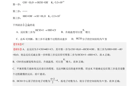黄金卷06-赢在高考&middot;黄金8卷备战2024年高考化学模拟卷（北京专用）（解析版）_05高考化学_2024年新高考资料_4.2024高考模拟预测试卷