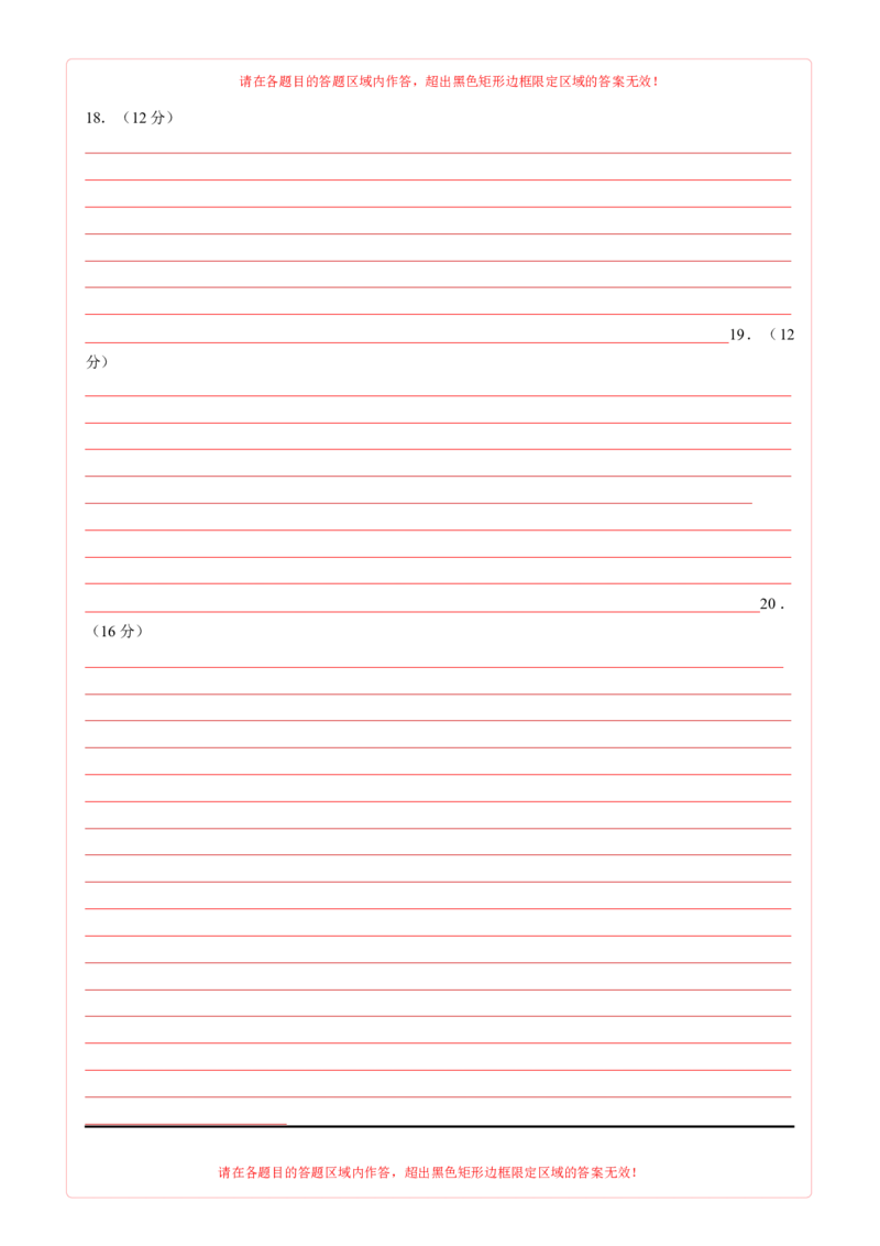 八年级历史期末模拟卷（答题卡）（湖南专用）_新八下历史_19、赠送其它资料_旧版_2025期末_8下历史_八年级历史期末模拟卷（湖南专用，八下全册）--：2024-2025学年初中下学期期末模拟考试