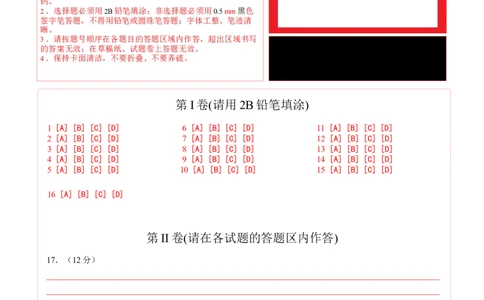 八年级历史期末模拟卷（答题卡）（湖南专用）_新八下历史_19、赠送其它资料_旧版_2025期末_8下历史_八年级历史期末模拟卷（湖南专用，八下全册）--：2024-2025学年初中下学期期末模拟考试