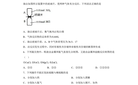 陕西省西安市铁一中学2022-2023学年高三上学期期末考试化学试题_05高考化学_高考模拟题_全国课标版