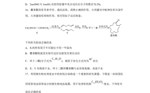 陕西省西安市铁一中学2022-2023学年高三上学期期末考试化学试题_05高考化学_高考模拟题_全国课标版