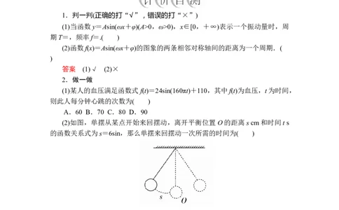 第五章5．7_化学课件_高中数学必修一二_2020年新改版--高中数学必修1（课件+课时练+单元测试+复习）_（新教材）人教数学必修第1（课件+课时练+单元测试+复习）第5章(共68份打包)