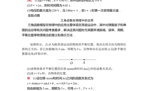 第五章5．7_化学课件_高中数学必修一二_2020年新改版--高中数学必修1（课件+课时练+单元测试+复习）_（新教材）人教数学必修第1（课件+课时练+单元测试+复习）第5章(共68份打包)