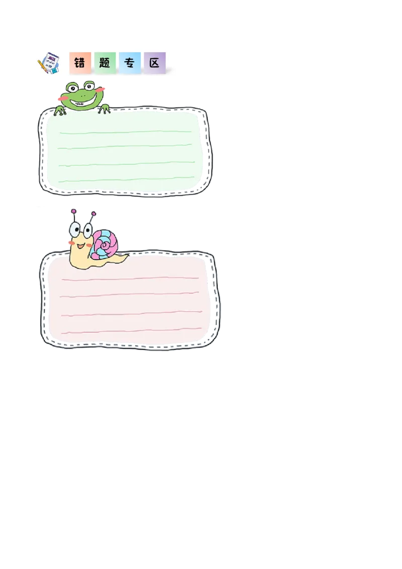 2.1口算除法（同步练习）-（人教版）_26春人教版数学三下_00、更新资料3月18日_分层作业-K14_2025版