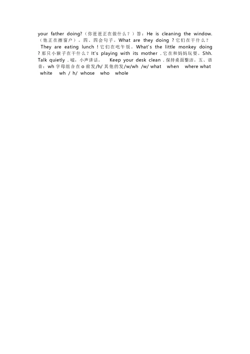 人教PEP版英语5年级下册知识点归纳_《小学各科知识点》_小学英语《知识梳理》3-6年级上下册_下册_人教PEP版小学英语3-6年级下册