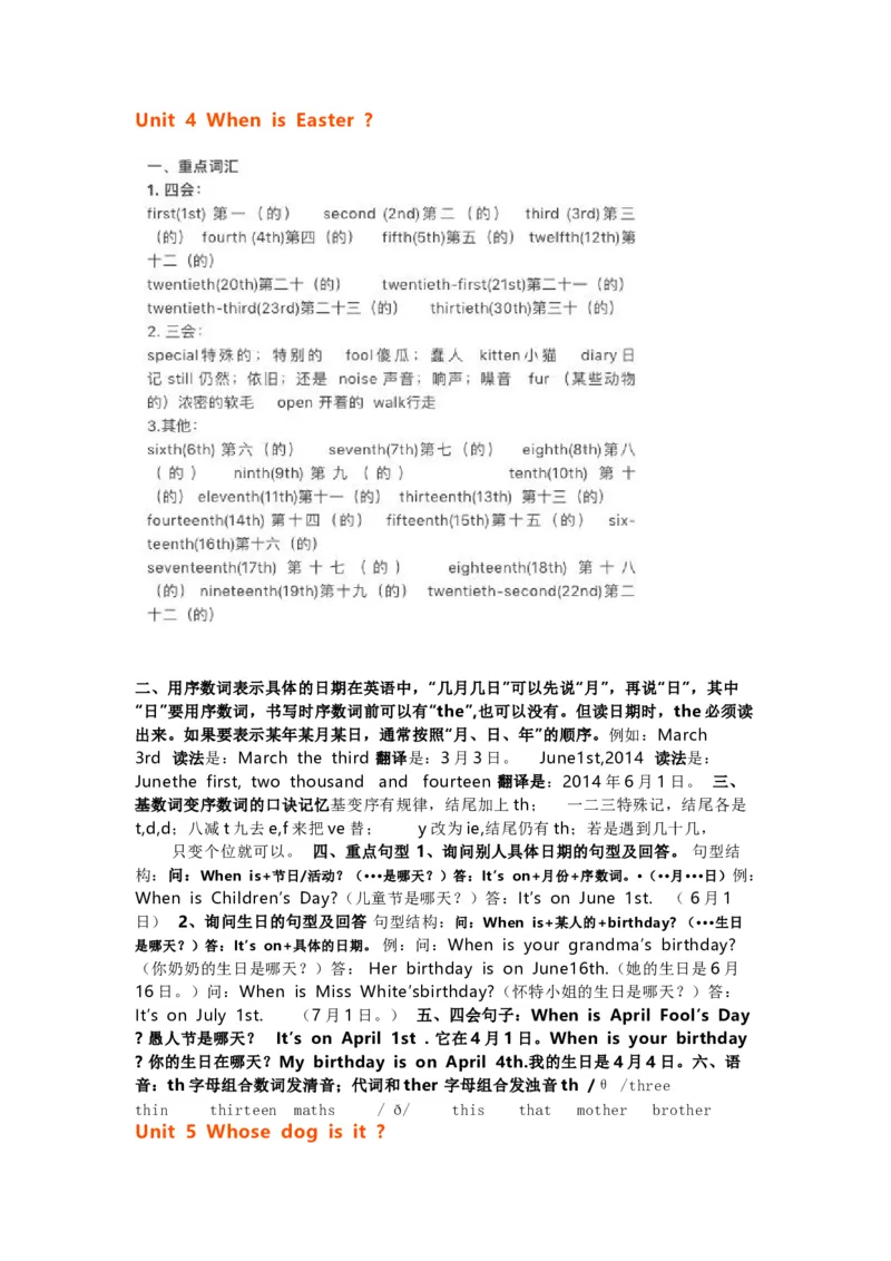 人教PEP版英语5年级下册知识点归纳_《小学各科知识点》_小学英语《知识梳理》3-6年级上下册_下册_人教PEP版小学英语3-6年级下册