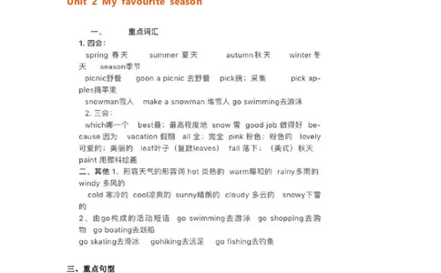 人教PEP版英语5年级下册知识点归纳_《小学各科知识点》_小学英语《知识梳理》3-6年级上下册_下册_人教PEP版小学英语3-6年级下册