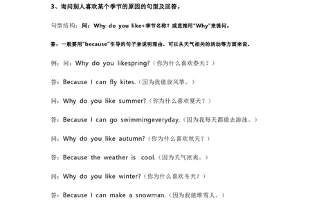 人教PEP版英语5年级下册知识点归纳_《小学各科知识点》_小学英语《知识梳理》3-6年级上下册_下册_人教PEP版小学英语3-6年级下册