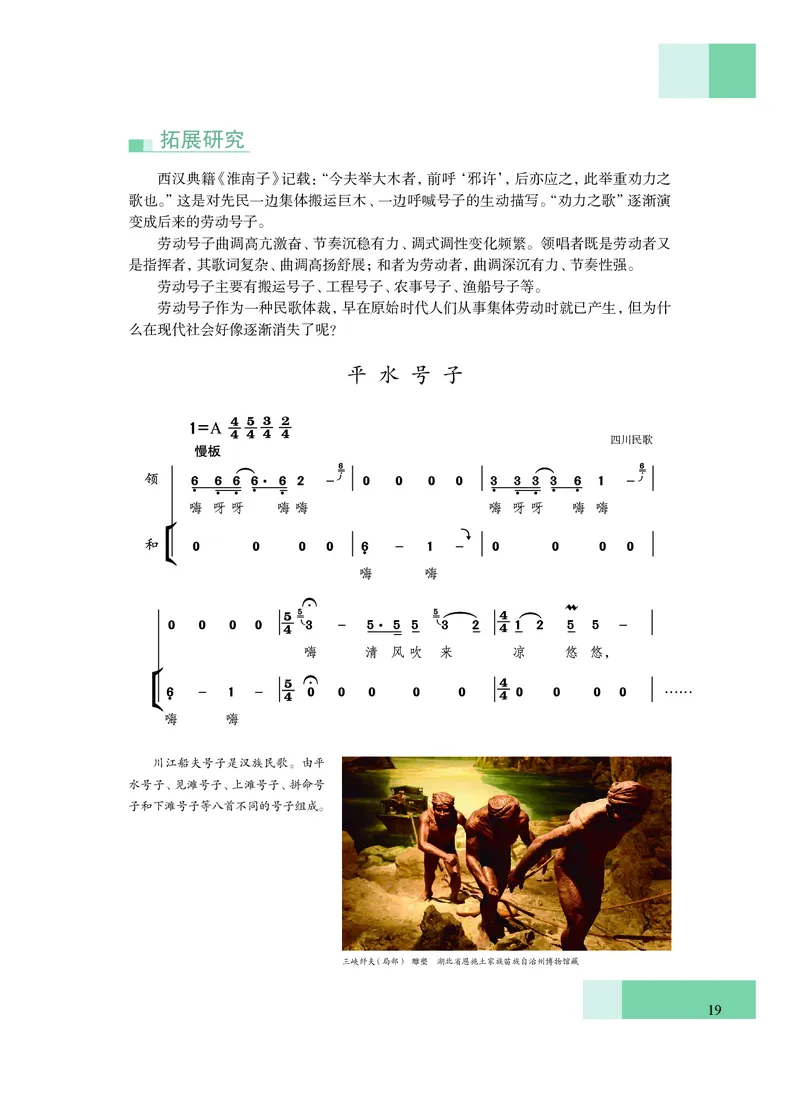 普通高中教科书&middot;艺术必修1艺术与生活(1)_高中全套电子教材及答案。_01高中电子教材全套_艺术_沪教版_高中年级_必修1艺术与生活