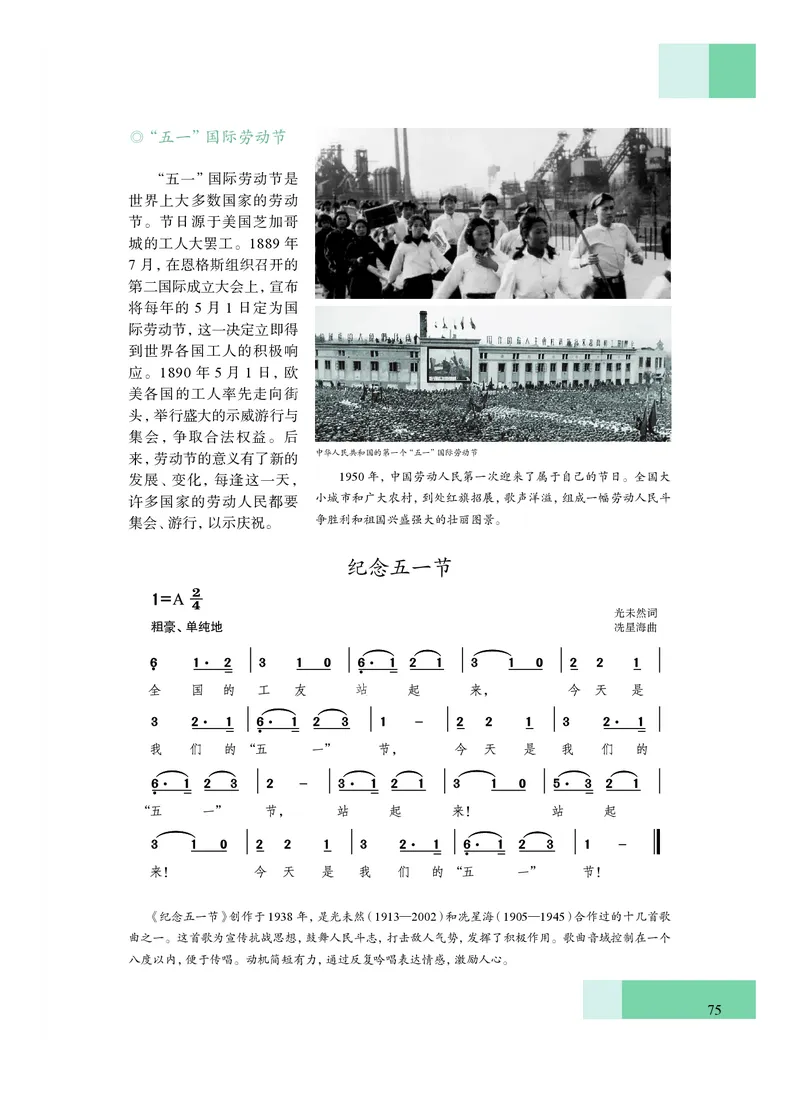 普通高中教科书&middot;艺术必修1艺术与生活(1)_高中全套电子教材及答案。_01高中电子教材全套_艺术_沪教版_高中年级_必修1艺术与生活