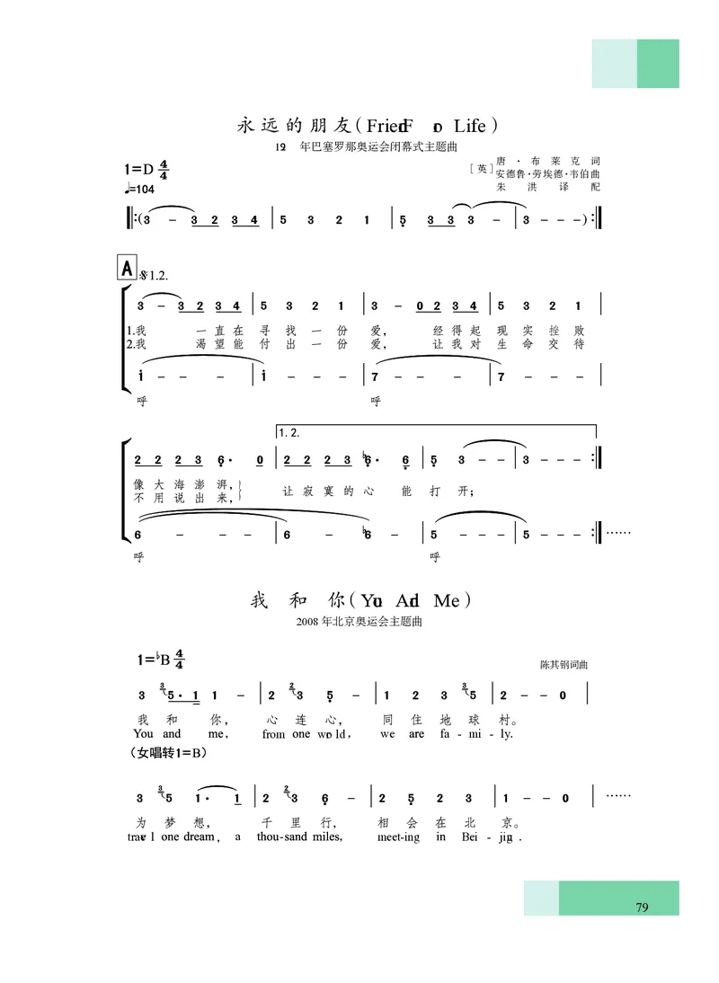 普通高中教科书&middot;艺术必修1艺术与生活(1)_高中全套电子教材及答案。_01高中电子教材全套_艺术_沪教版_高中年级_必修1艺术与生活