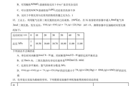 高考化学一轮收关卷-2024年高考化学一轮复习考点通关卷（新高考通用）（原卷版）_05高考化学_2024年新高考资料_1.2024一轮复习_2024年高考化学一轮复习考点通关卷（新高考通用）