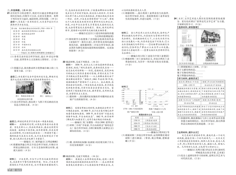 2026《初中历史&bull;一遍过》9年级下册单元试卷_2026春《初中一遍过》系列_2026《天星教育&bull;一遍过》（9年级下册）（历史）（RJ）