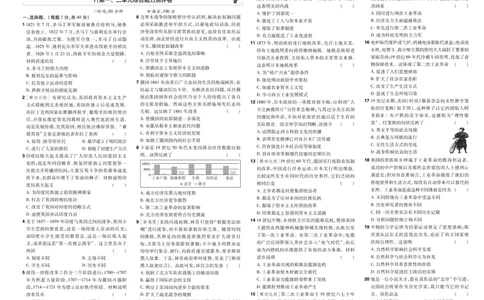 2026《初中历史&bull;一遍过》9年级下册单元试卷_2026春《初中一遍过》系列_2026《天星教育&bull;一遍过》（9年级下册）（历史）（RJ）