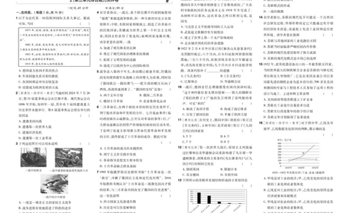 2026《初中历史&bull;一遍过》9年级下册单元试卷_2026春《初中一遍过》系列_2026《天星教育&bull;一遍过》（9年级下册）（历史）（RJ）